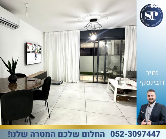 דירת גן, יצחק שמיר, עפולה