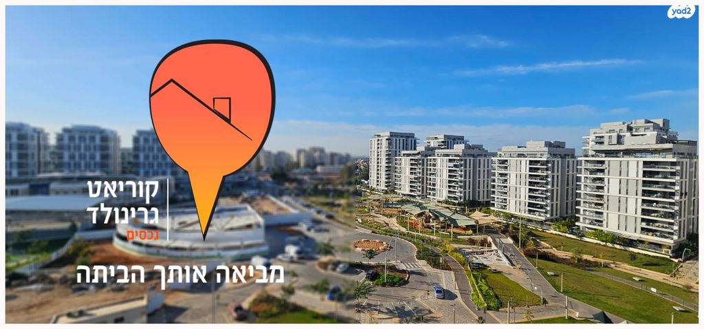 דירה, כנען 5, בית בפארק ,פרדס בחסכון, אור יהודה