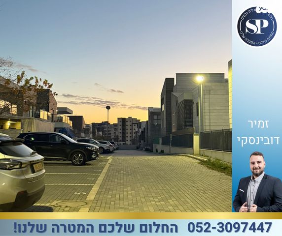 דירת גן, יצחק שמיר, עפולה