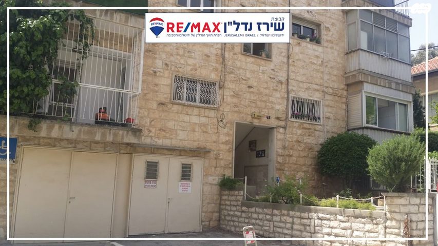 דירה, נגבה 3, ירושלים