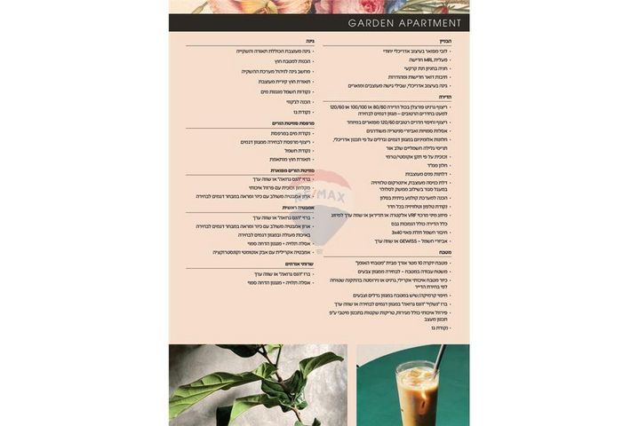 דירת גן, פרופ' שור 8, הצפון החדש - כיכר המדינה, תל אביב יפו