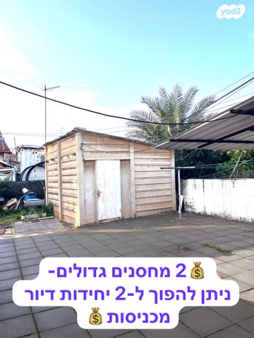 דו משפחתי, נתניה