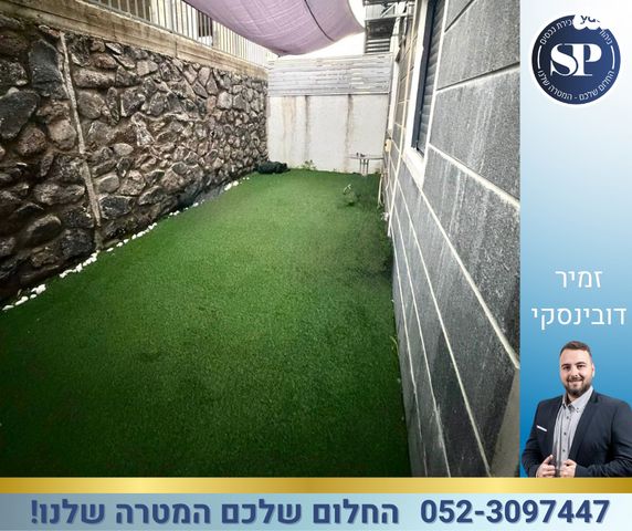 דירת גן, יצחק שמיר, עפולה