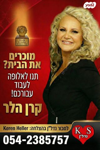 דירה, ראשון לציון