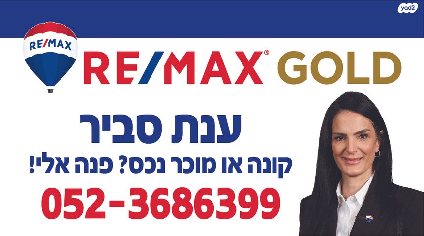 בית פרטי/ קוטג', גליל, רעות, מודיעין מכבים רעות