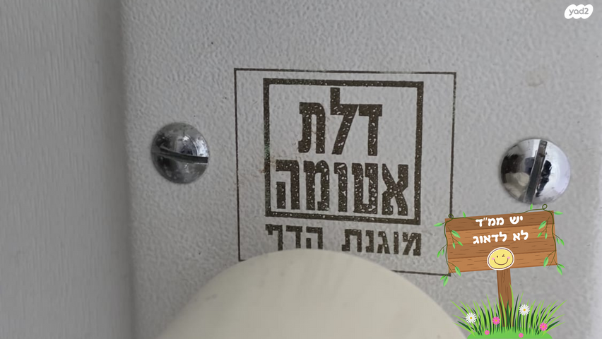 דירה, הרצל, מרכז מערבי, נס ציונה