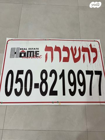 דירת גן, מרום ראשון, ראשון לציון