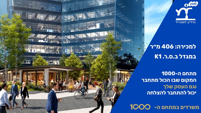 שדרות העתיד 1