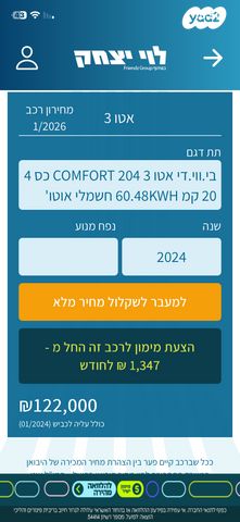 מודעת רכב בי.ווי.די אטו 3