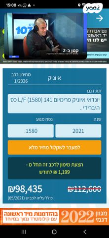 יונדאי איוניק