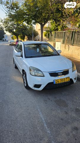 קיה ריו