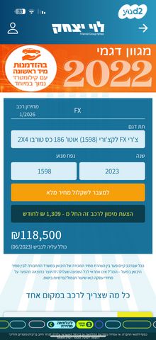 צ׳רי FX