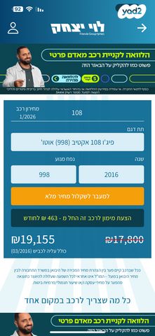 פיג'ו 108