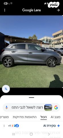 מודעת רכב אם ג'י MG3