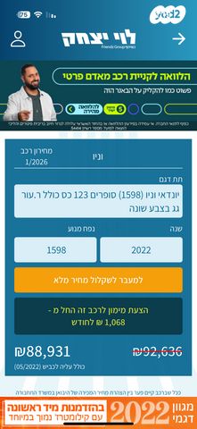 יונדאי וניו