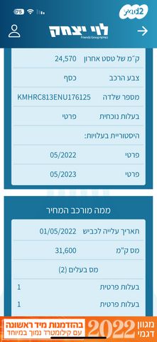 יונדאי וניו