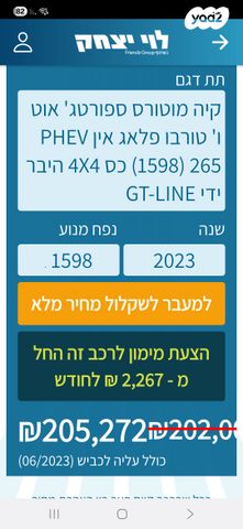 מודעת רכב קיה ספורטז'
