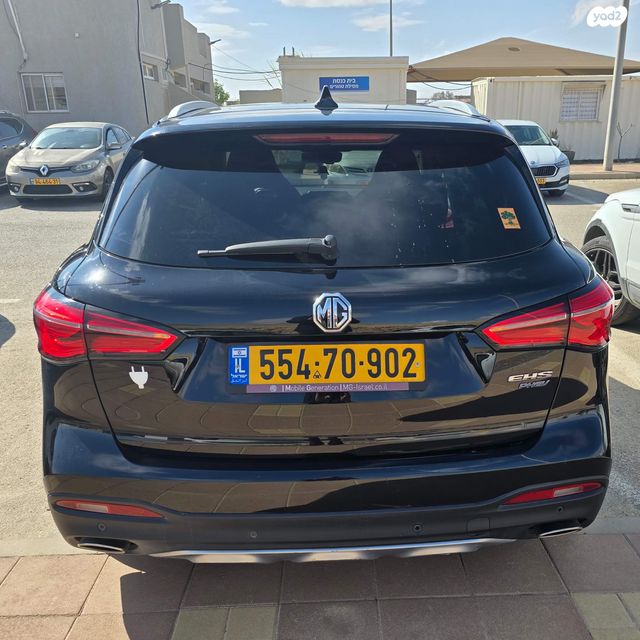 מודעת רכב אם ג'י EHS PHEV