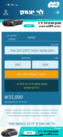 ניסאן קשקאי