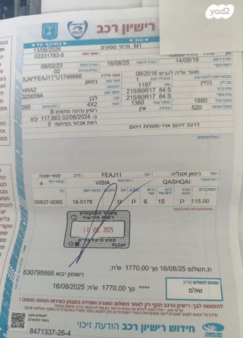 מודעת רכב ניסאן קשקאי