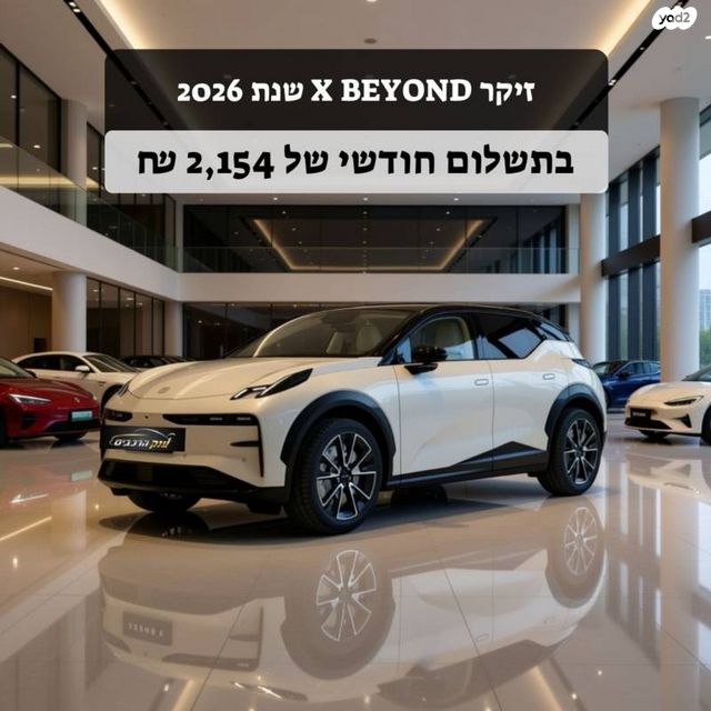 מודעת רכב זיקר X