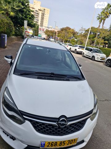 אופל זאפירה