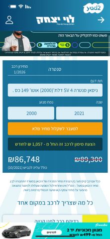 ניסאן סנטרה