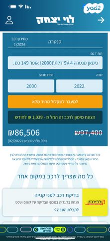 ניסאן סנטרה