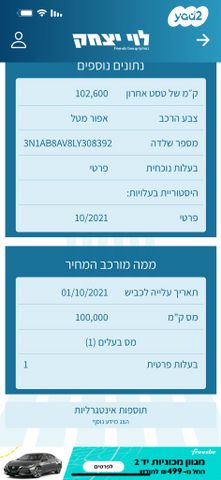 ניסאן סנטרה