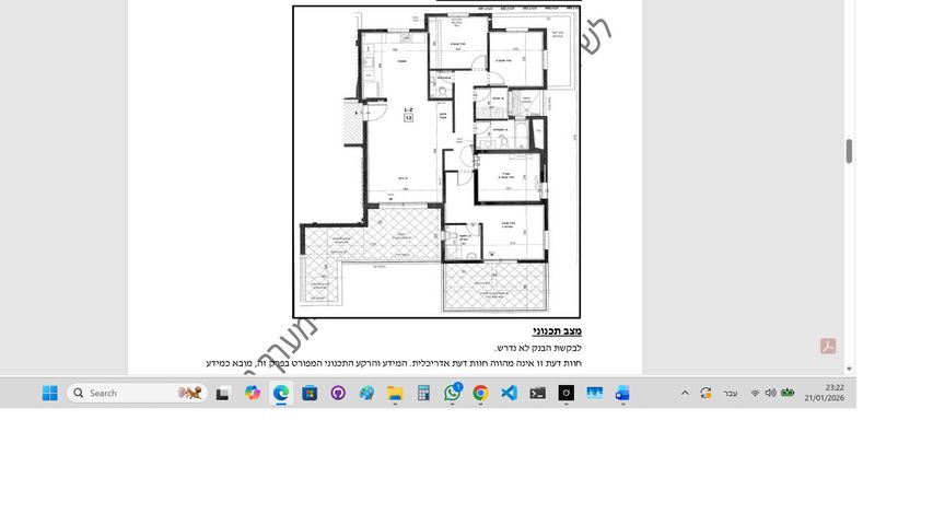 יצחק נבון 11