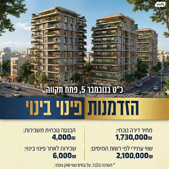 כ"ט בנובמבר 