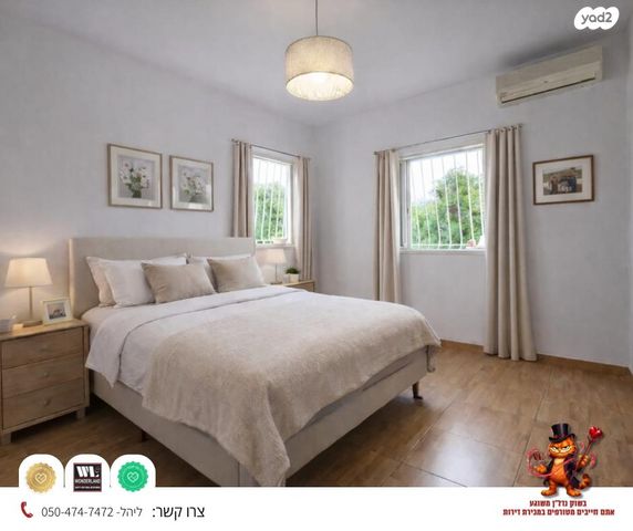 דירה, שכונת בן גוריון, מרכז העיר ג', רמת גן