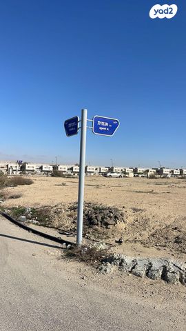 מגרשים, אגמית, ירוחם