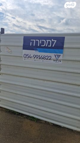 מגרשים, אופקים