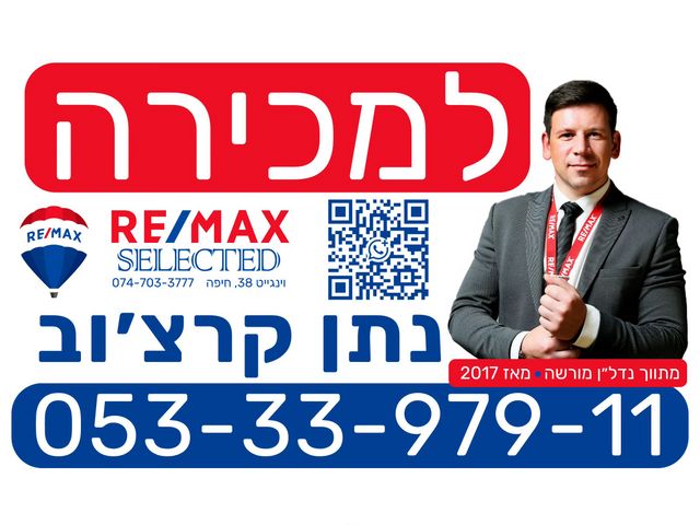 דירה, דרך יד לבנים 176, תל עמל, חיפה