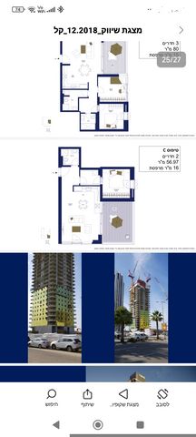 דירה, אריק איינשטיין 3, דרום חדש, פארק הים, בת ים