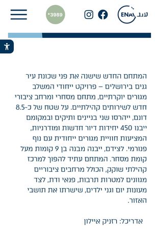 דירה, הנורית, עיר גנים, ירושלים