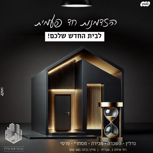 מגרשים