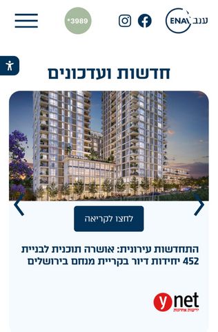 דירה, הנורית, עיר גנים, ירושלים