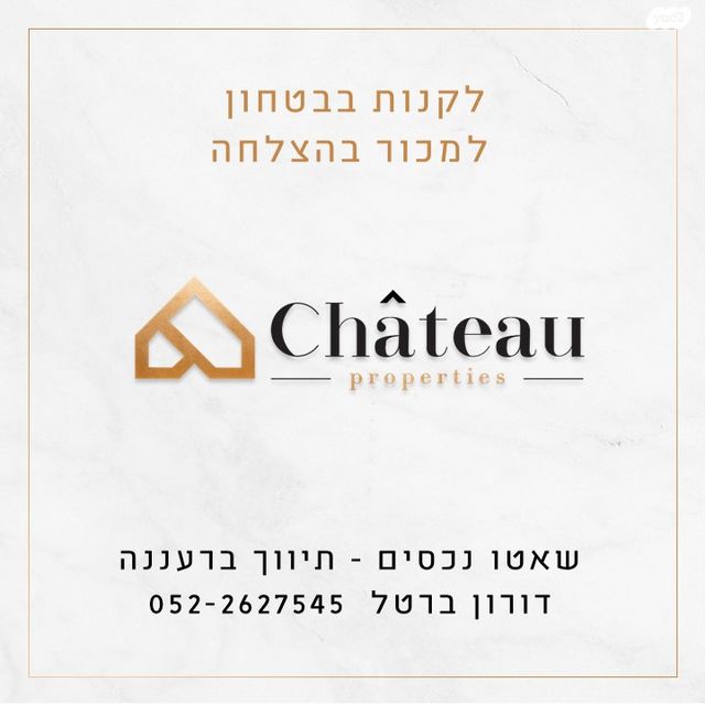 דו משפחתי, יגאל ידין, קרית הפרחים - 2005, רעננה