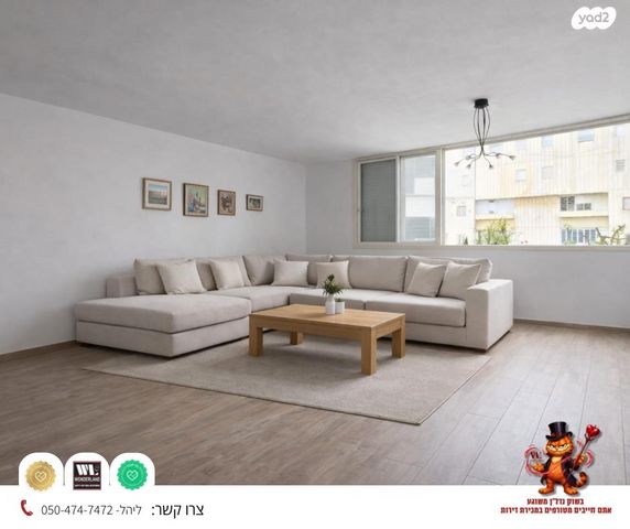 דירה, שכונת בן גוריון, מרכז העיר ג', רמת גן