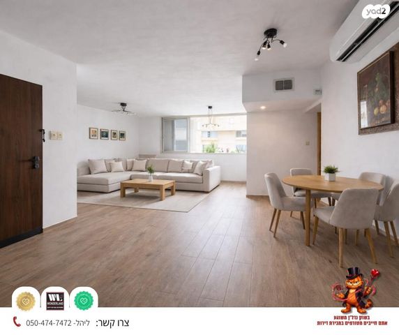 דירה, שכונת בן גוריון, מרכז העיר ג', רמת גן