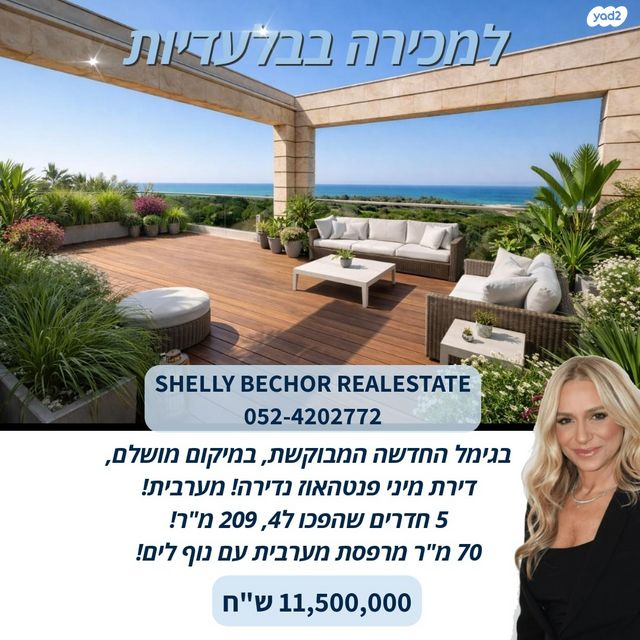 אזורי חן, גימל החדשה