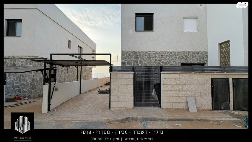 דו משפחתי, טבריה המושבה, טבריה