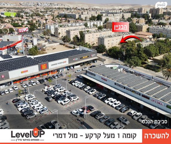 דירה, טיילת הספורט, מלכי ישראל, דימונה