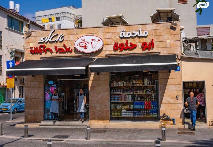 שדרות ירושלים 