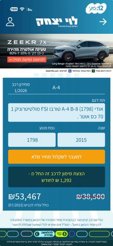 אאודי A4