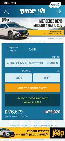 טויוטה C-HR