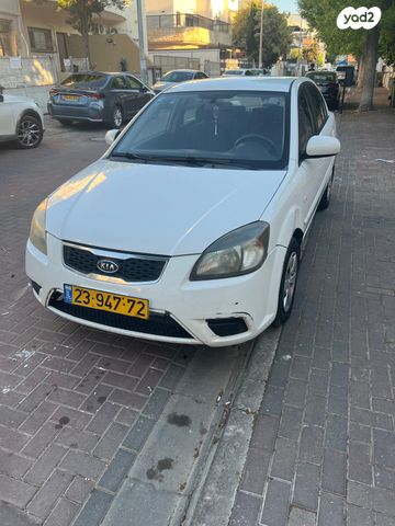 קיה ריו