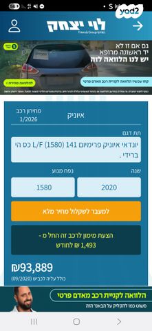 יונדאי איוניק